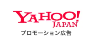 Yahoo!プロモーション広告を富山、金沢、石川で実施するならwebマーケティングのプロジェクトタネ