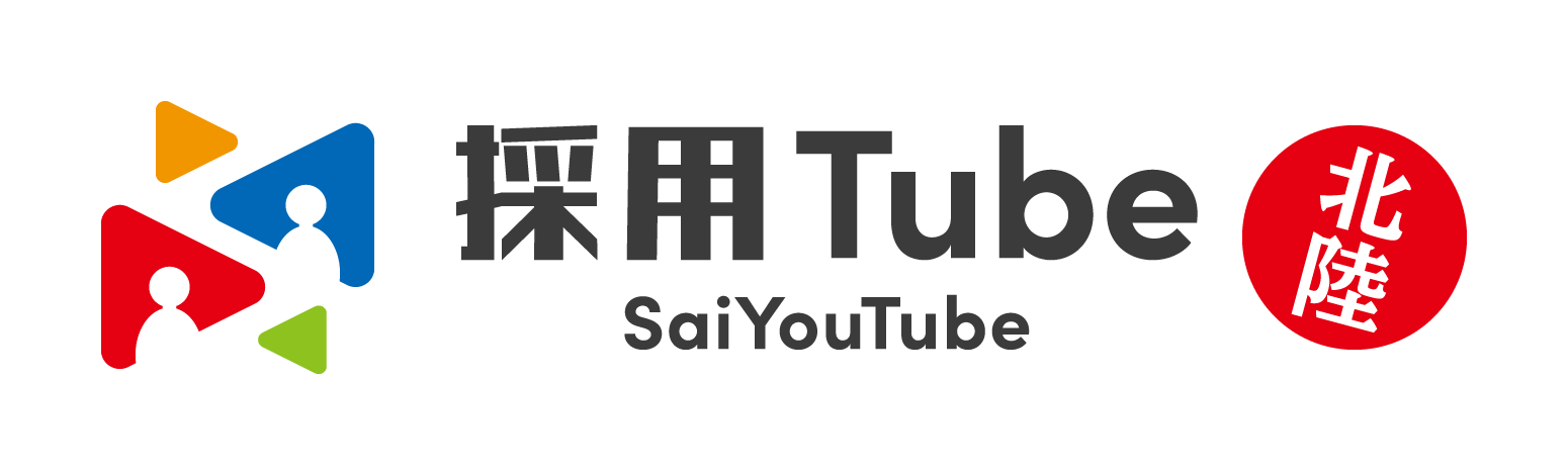 採用Tubeロゴ