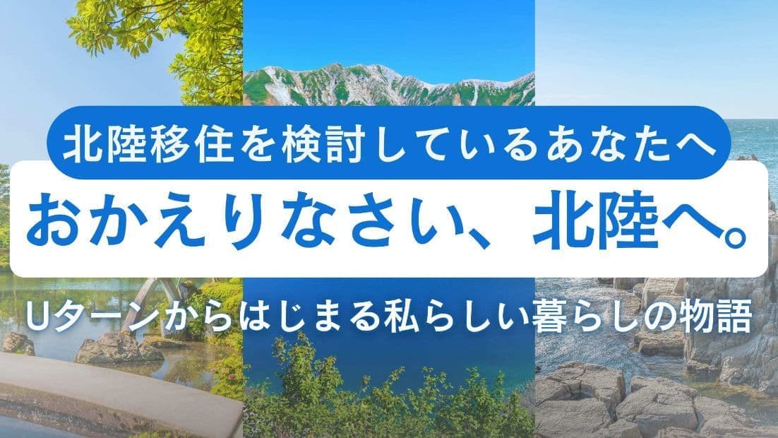 ワタシゴトバナー