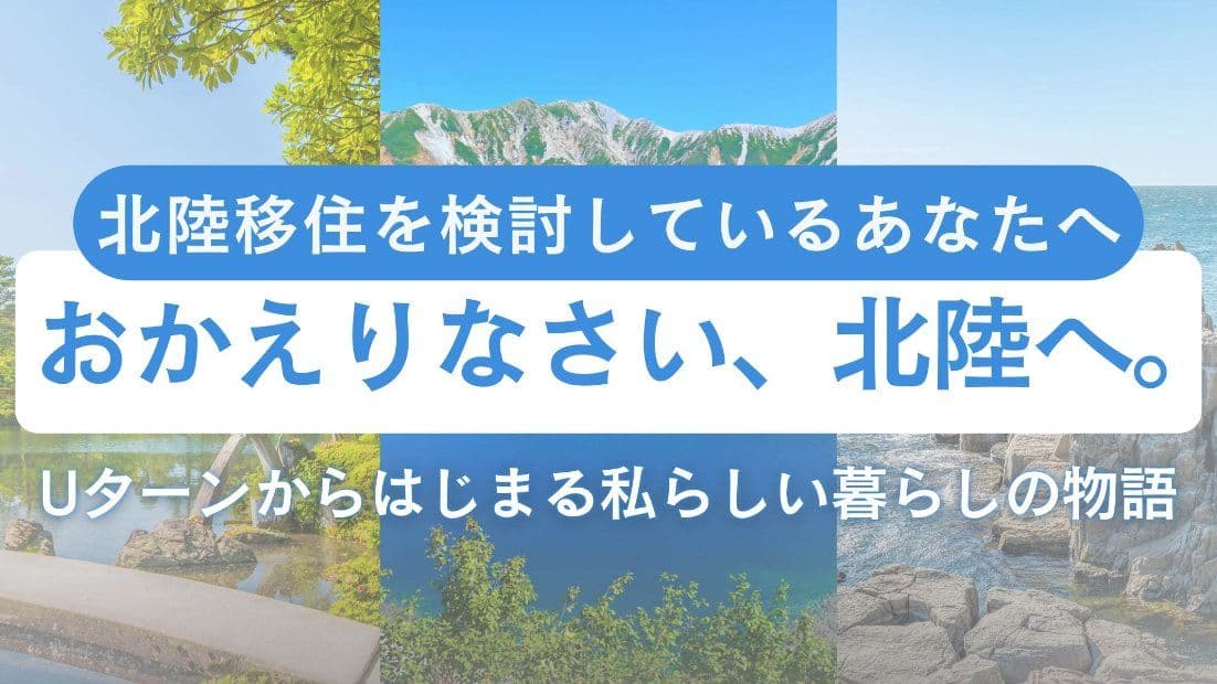 ワタシゴトバナー