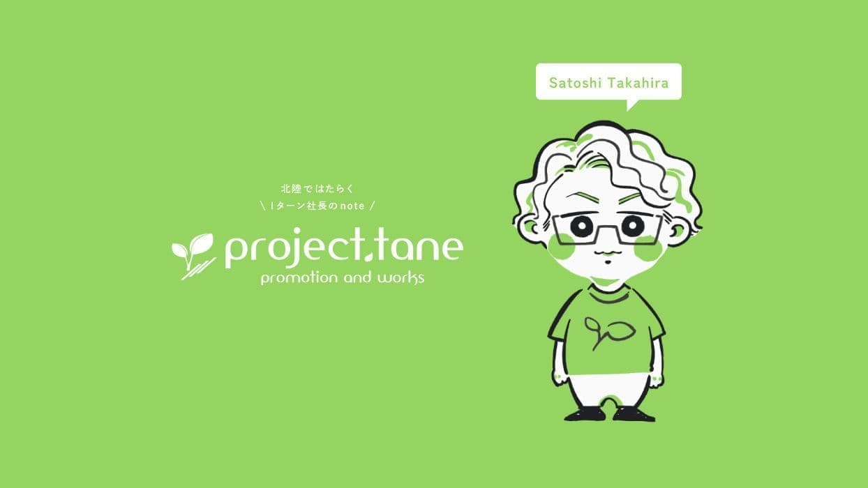 社長ブログバナー